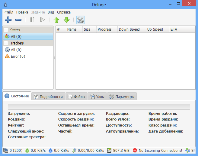 Diluvio 2.1.1 + x64