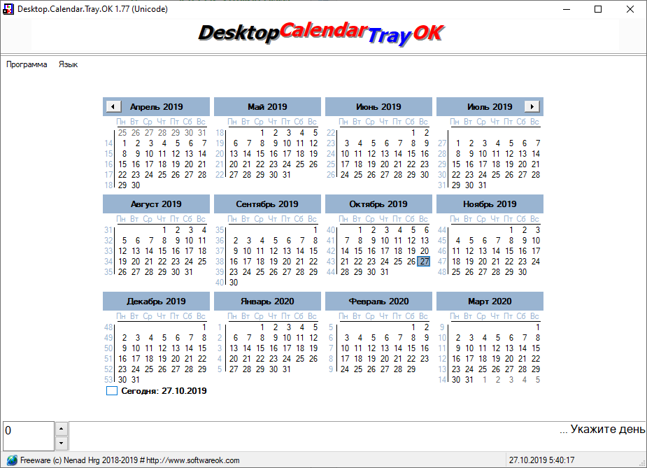 Escritorio.Calendario.Bandeja.OK 4.17 + x64