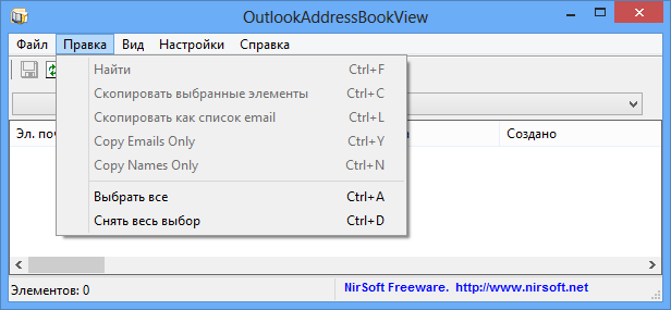 OutlookAddressBookView 2.44 + x64