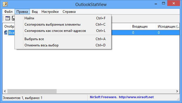 OutlookStatView 2.30 + x64