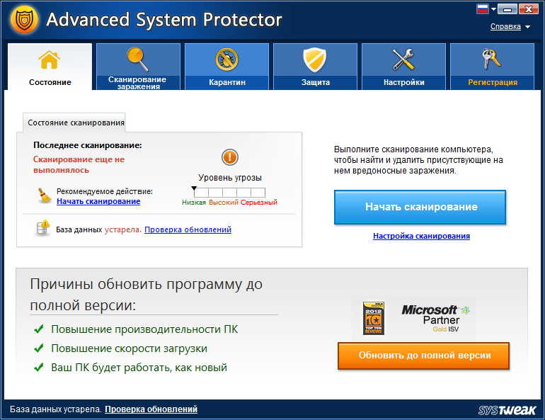Protector de sistema avanzado