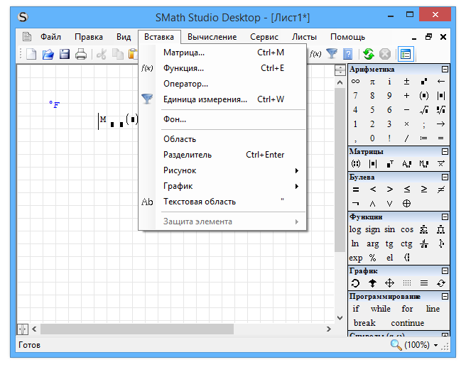 Estudio SMath 0.97.5346