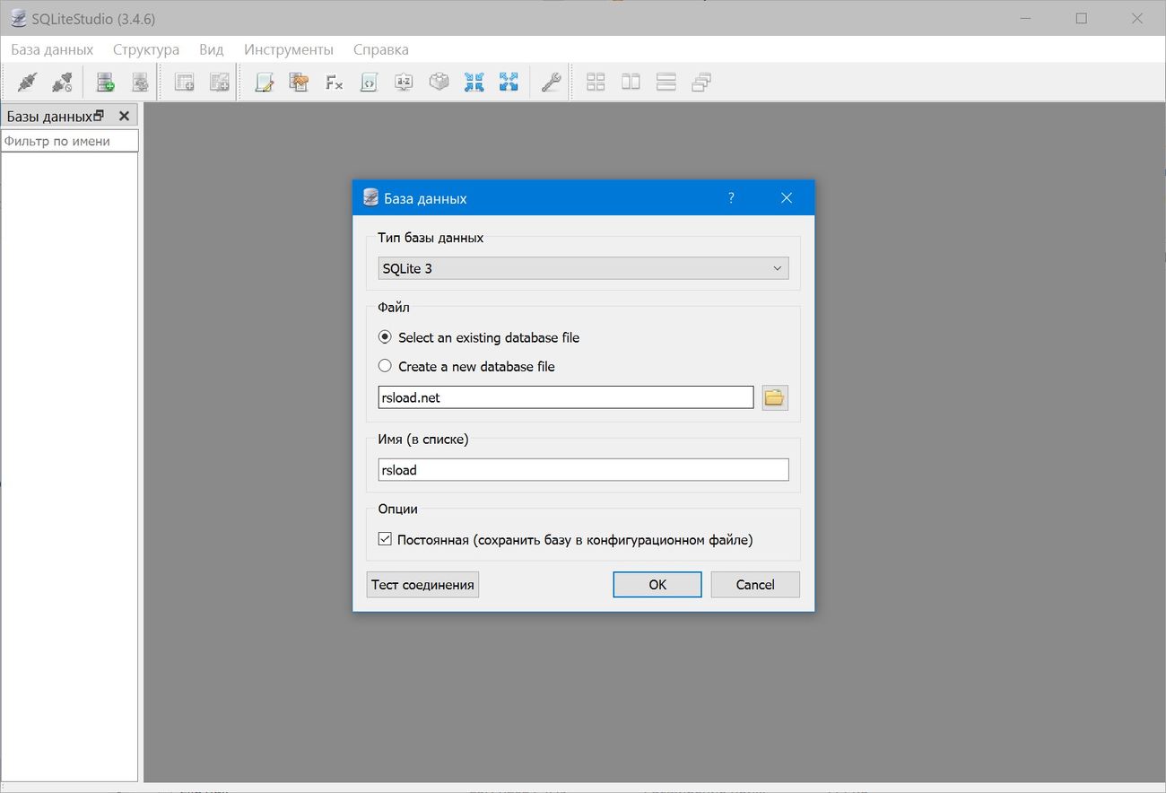 SQLiteStudio 3.4.9 x64