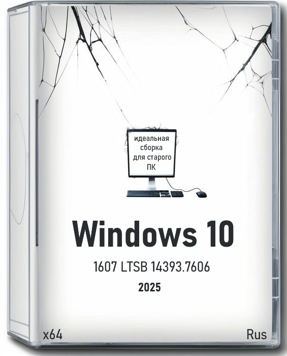 Windows 10 LTSB build 2025 con actualizaciones para PC antiguas