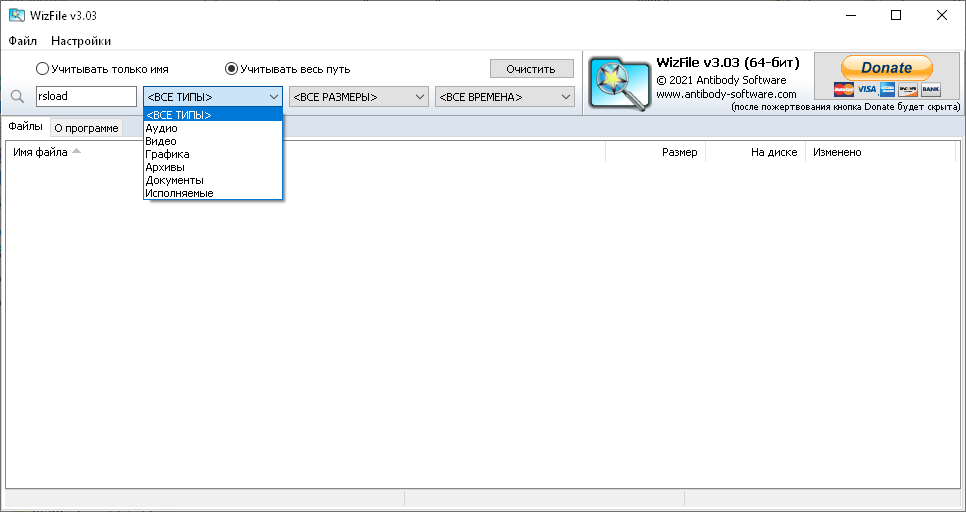 Descargar WizFile
