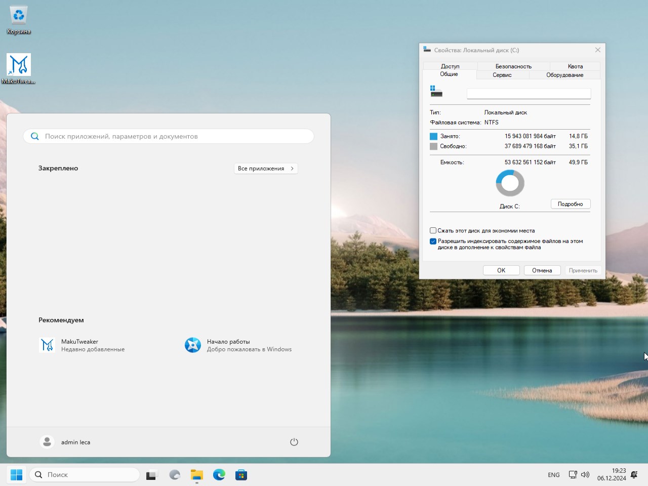 Windows 11 Pro 26100.2314-24H2 64 bit Rus 2024