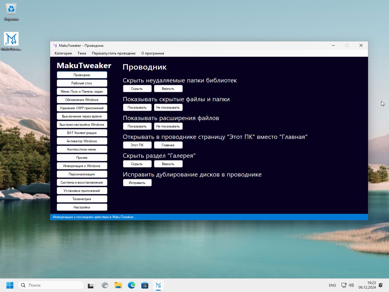 download Windows 11 Pro 24H2 torrent