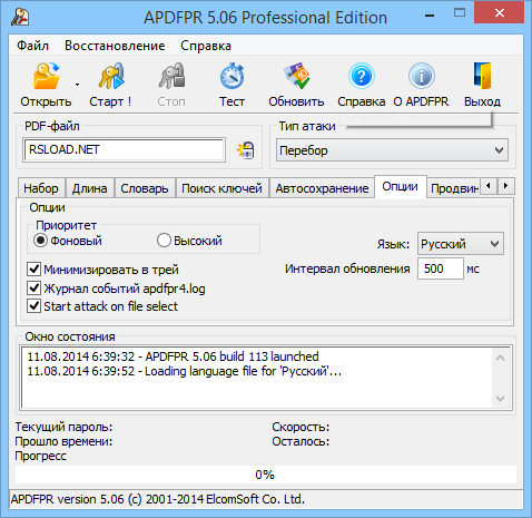 Recuperación avanzada de contraseña de PDF + clave