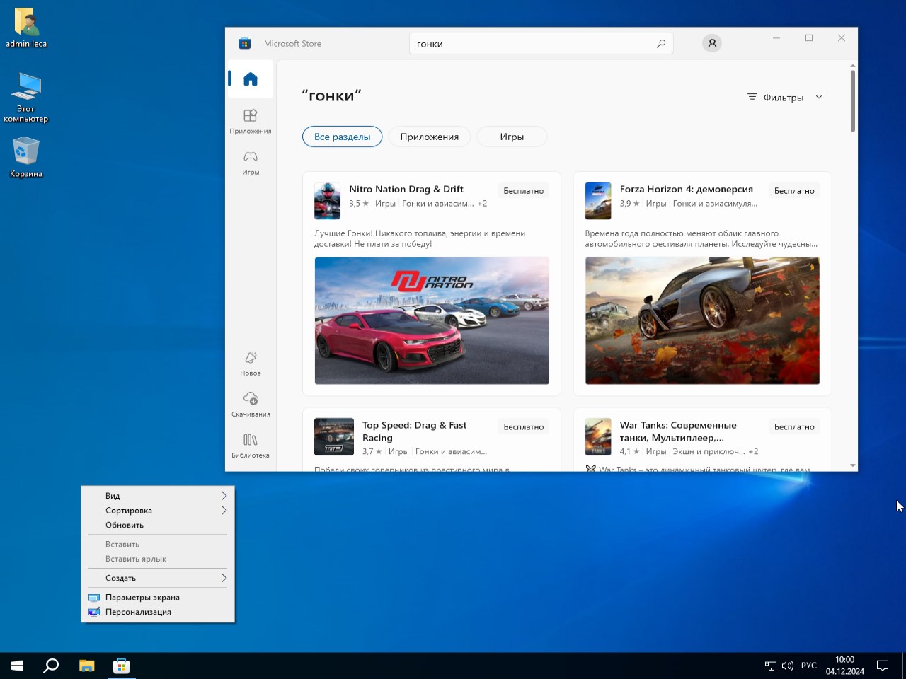  Windows Lite 10 x64 iso 2024 torrent
