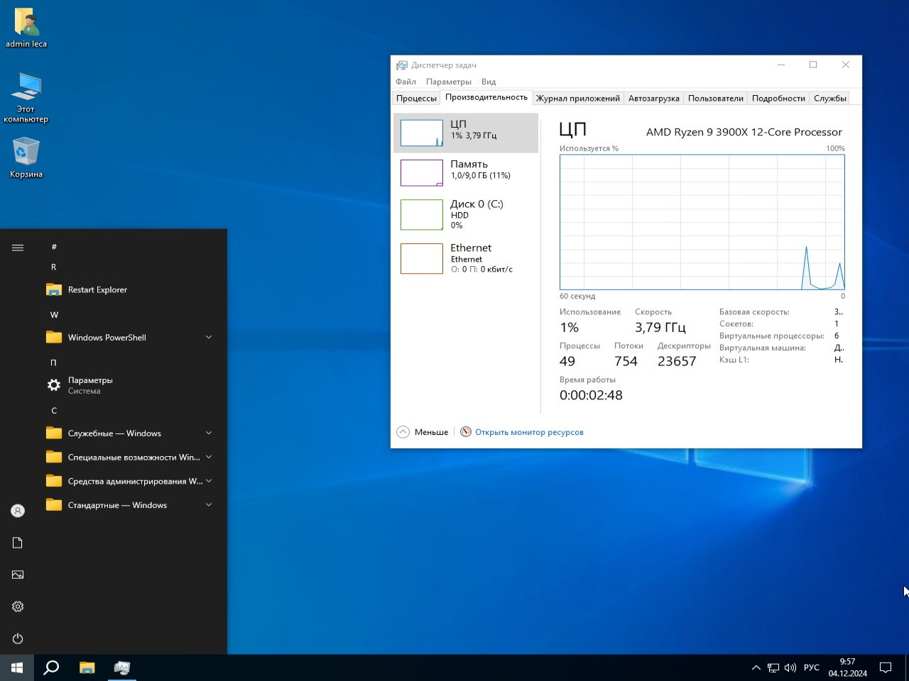  Скачать Windows Lite 10 x64 iso 2024 сборка 22H2 на Русском бесплатно без торрент