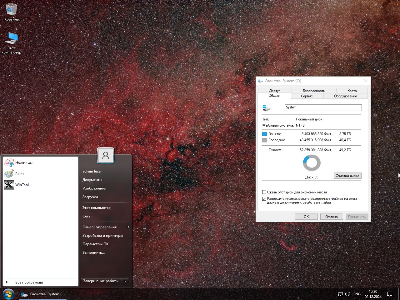   Windows 10 pro Flibustier 2024 19045.5011 Rus 64 bit