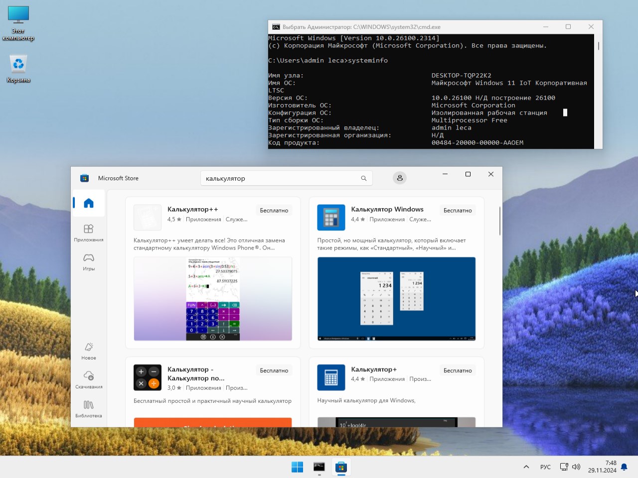  скачать windows 11 24H2 x64 TPM 2.0 torrent