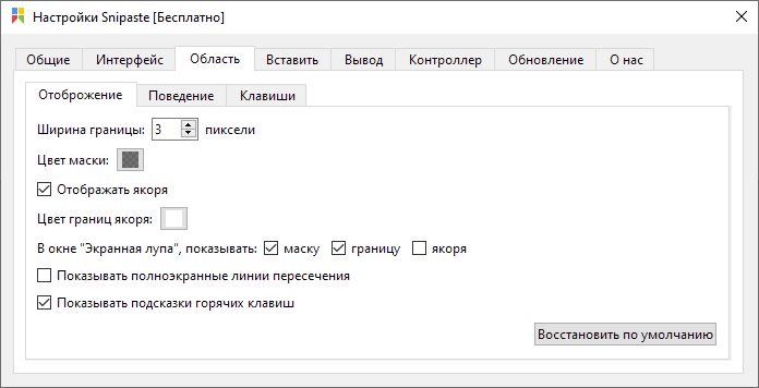     descargar Snipaste gratis 