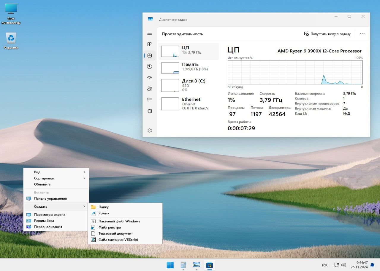 Скачать Windows 11 64 бит 24H2 Rus версия с активацией для загрузочной флешки бесплатно не через торрент