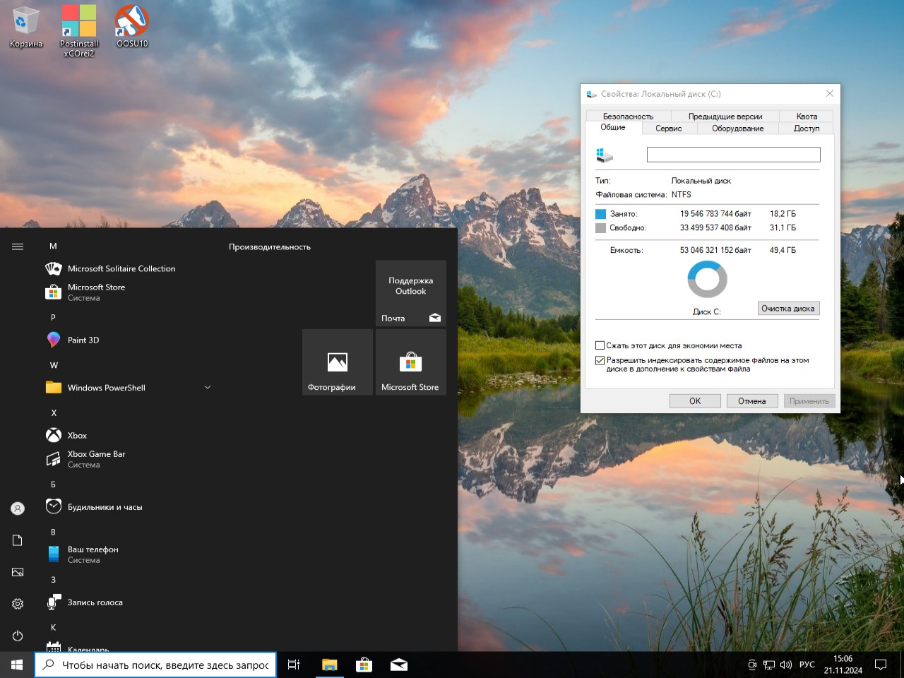  Скачать Windows 10 Pro x64 22H2 + Office 2024 на Русском с активацией не через торрент бесплатно