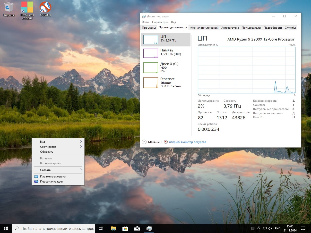  Windows 10 Pro x64 22H2 + Office 2024 на Русском с активацией