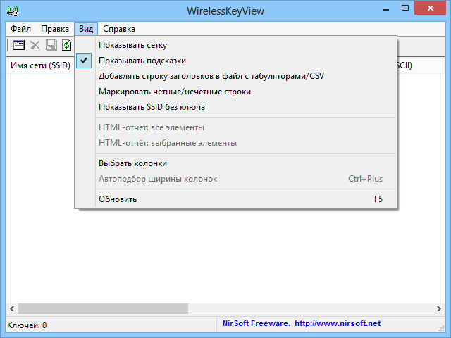 cómo utilizar WirelessKeyView