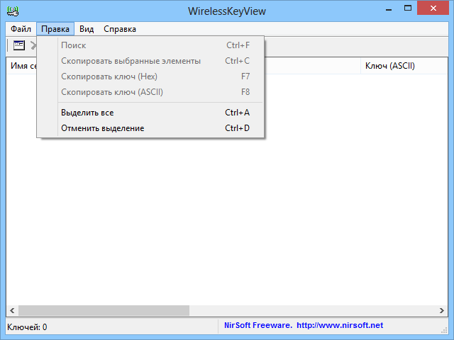 descargar WirelessKeyView