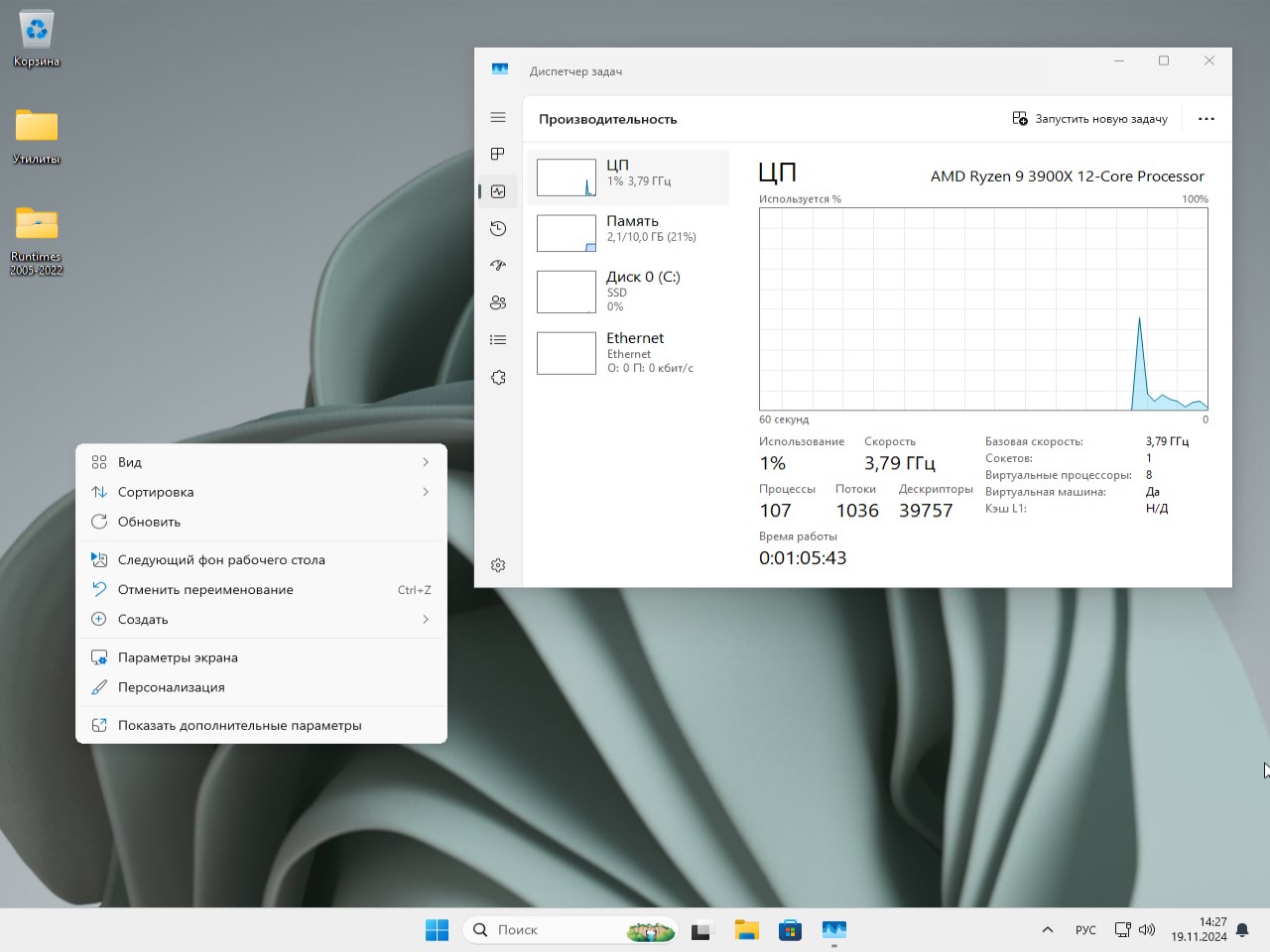  Скачать Windows 11 24H2 26100.2314 iso образ с активацией на Русском бесплатно не через торрент