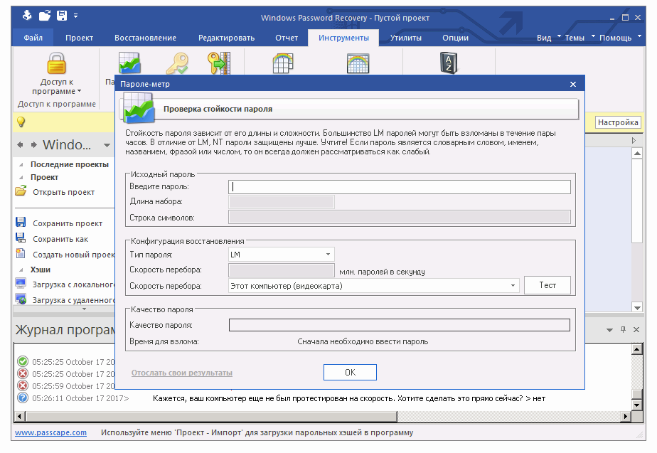 Descargar Passcape Recuperación de contraseña de Windows