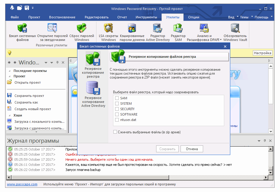 Passcape Recuperación de contraseña de Windows gratis