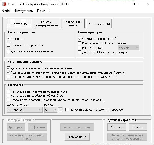     descargar HiJackThis Fork