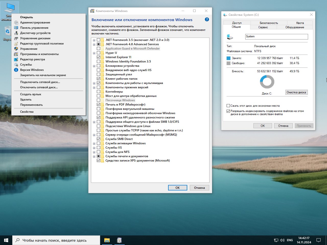 Windows 10 Pro 19045.5131 LTSC x64 22H2 Rus