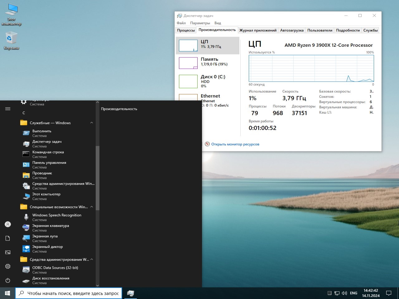 Скачать Windows 10 Pro 22H2 64 бит простая сборка с минимальными требованиями без торрент бесплатно