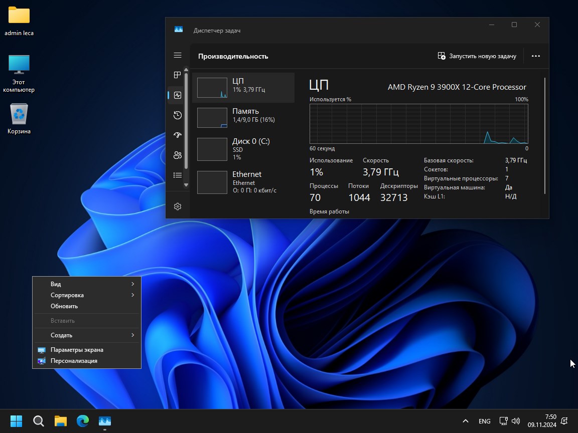     Descargue Windows 11 para todos los días: cree 24H2 Pro 26100.2033 iso 2 gb sin torrent gratis 