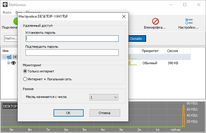descargar NetGenius