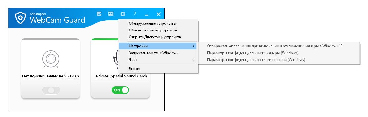     descargar WebCam Guard