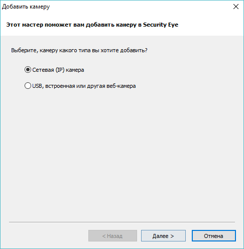 Descarga gratuita de Security Eye