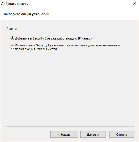 Descarga gratuita de Security Eye