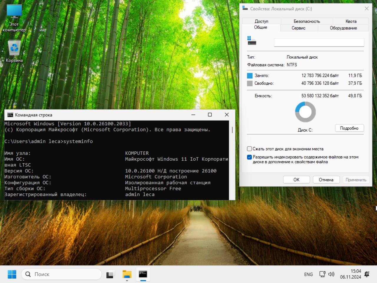     Torrent del juego Windows 11 24H2