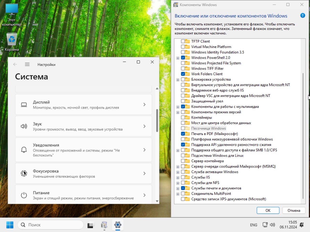     descargar Windows 11 24H2 Enterprise torrent