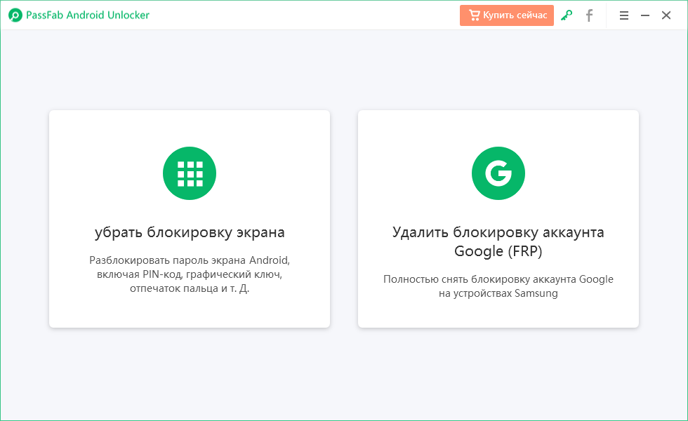     Descargar PassFab Android Unlocker