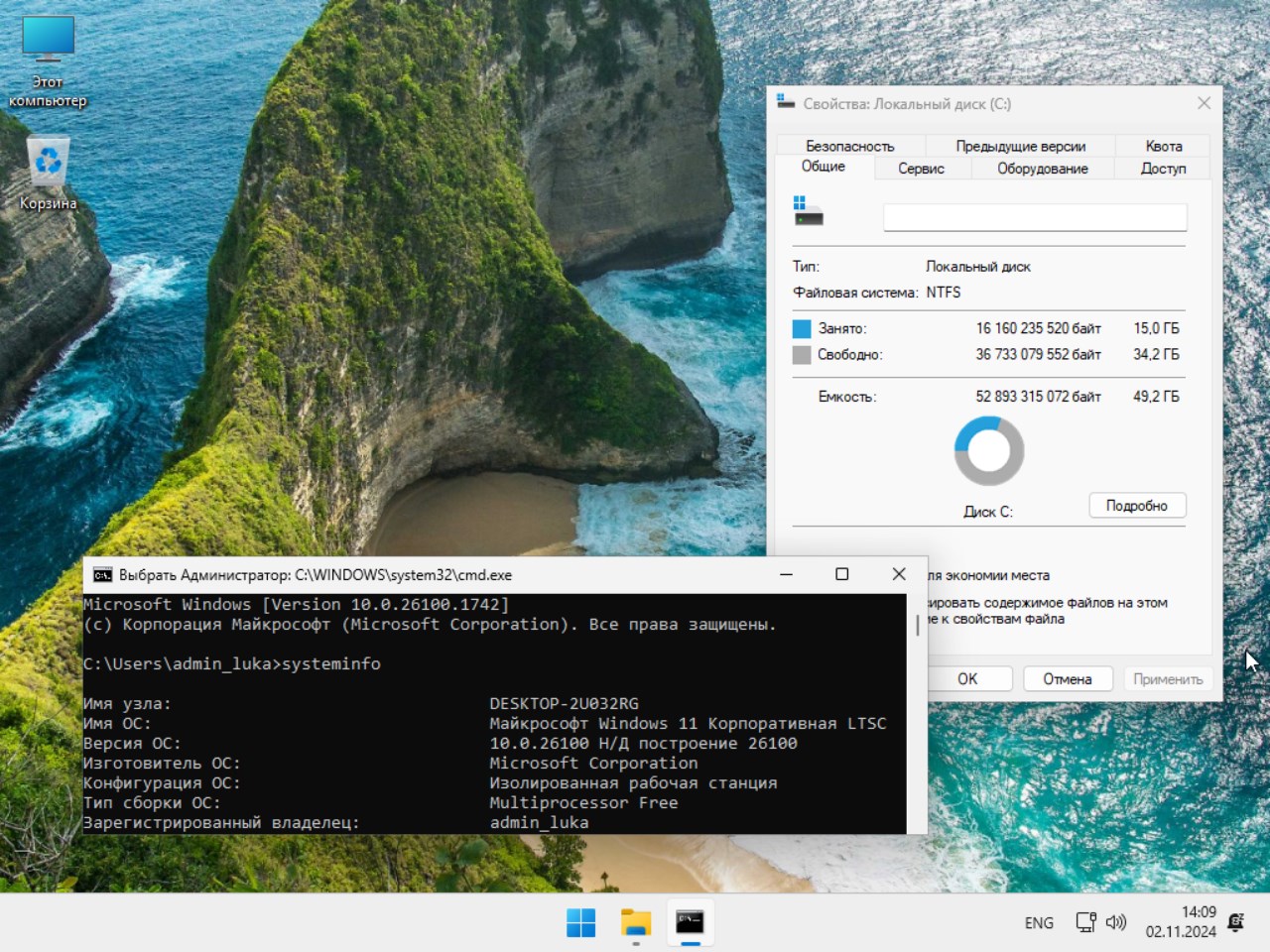  Windows 11 26100.1742 x64 LTSC 24H2 Rus 