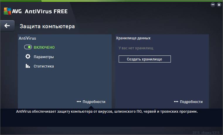 AVG Antivirus Gratis