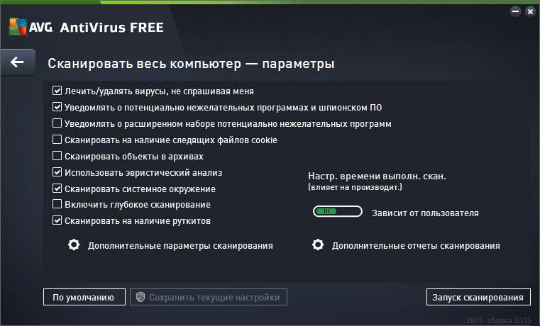 descargar AVG Antivirus