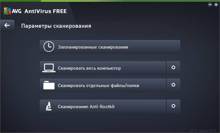 descargar AVG Antivirus