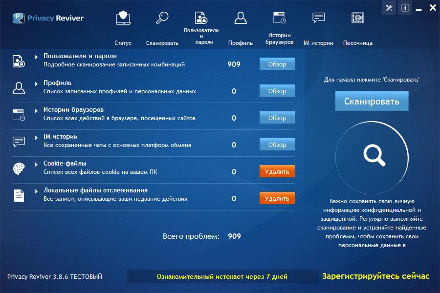 Descarga de Privacy Reviver Premium