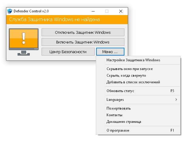     descargar Control del defensor