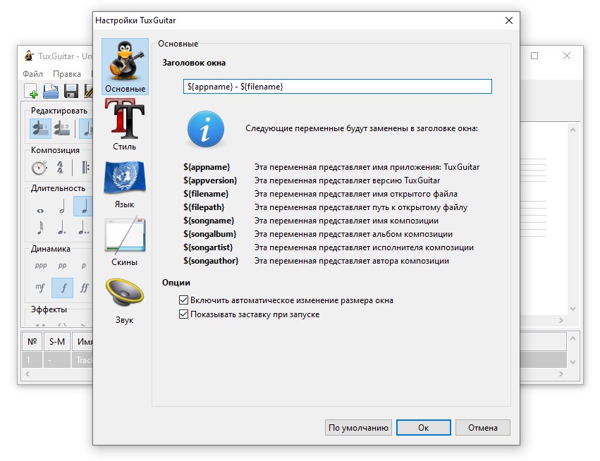     descargar TuxGuitar gratis