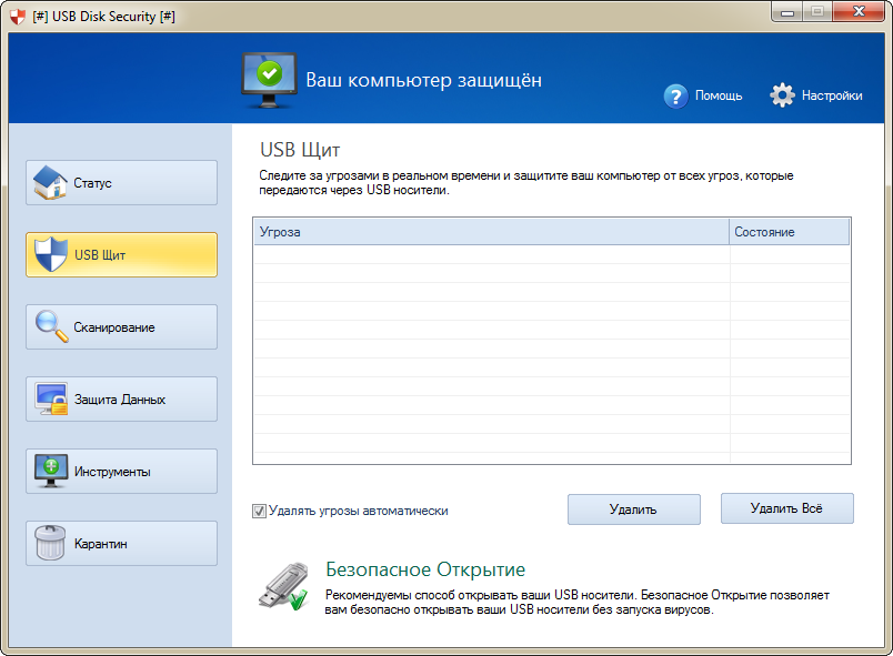 Seguridad del disco USB