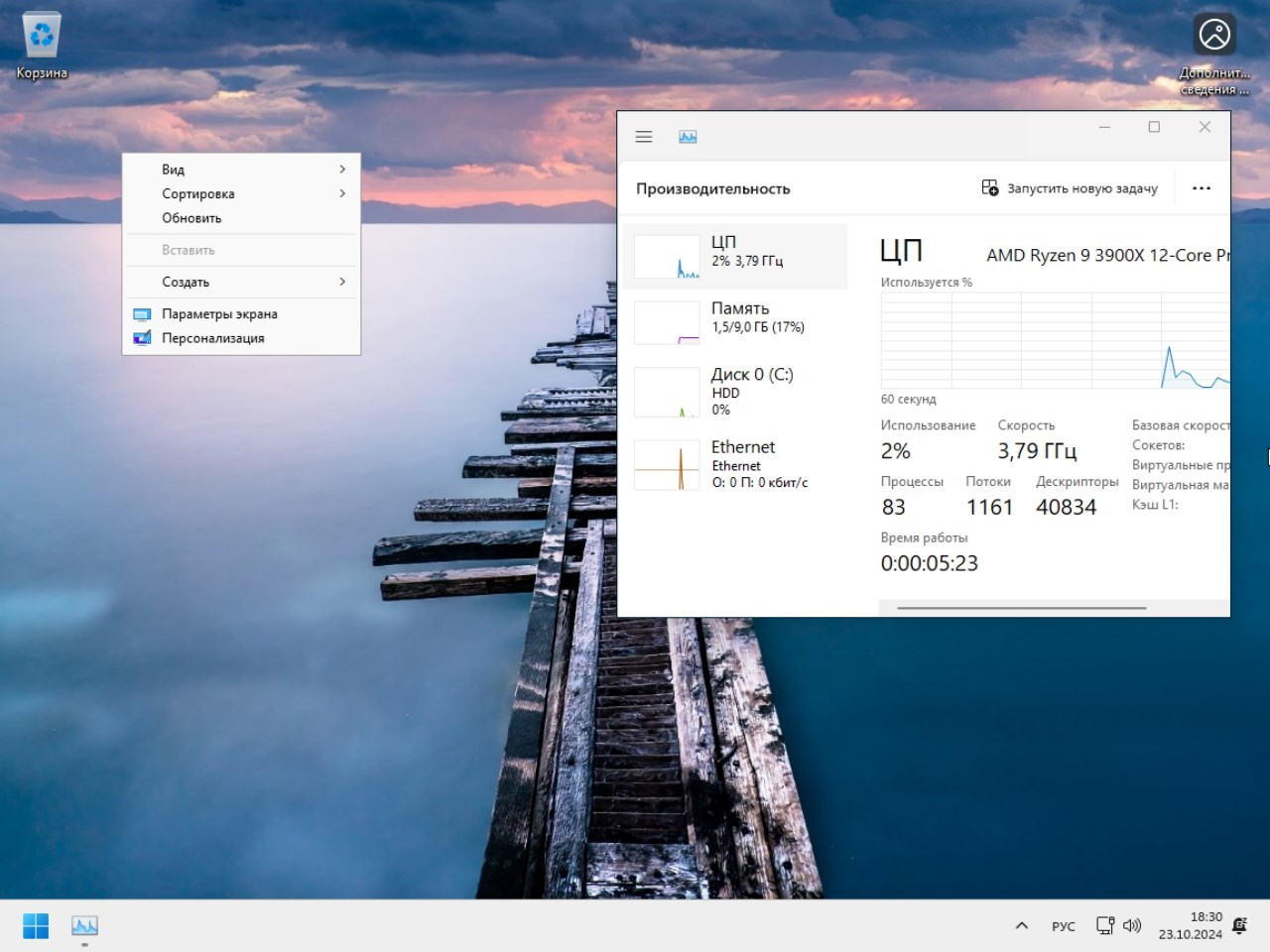 Descargue Windows 11 Pro activado de 64 bits en una unidad flash mediante torrent gratis