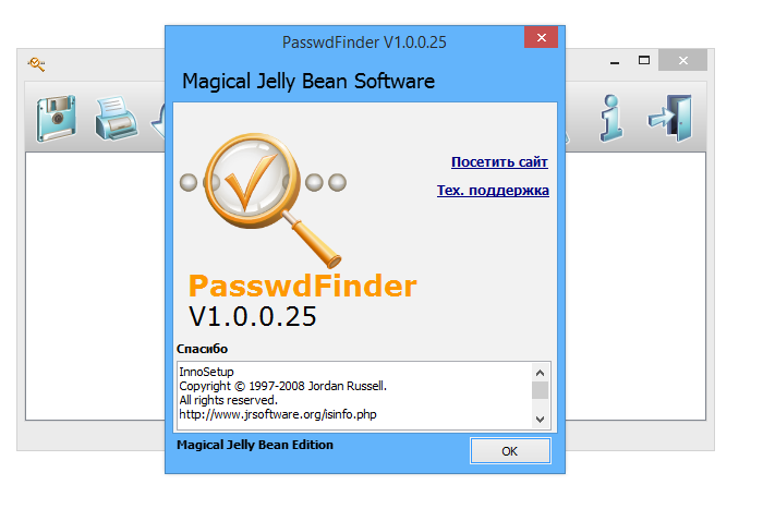 Buscador de contraseñas de Jelly Bean mágica