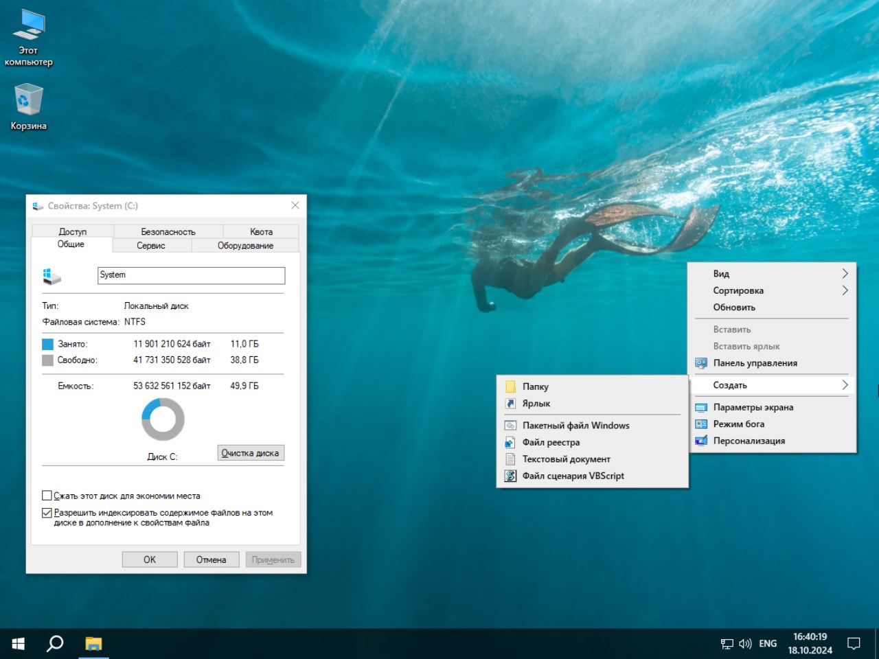  windows 10 pro 22H2 LTSC x64 rus
