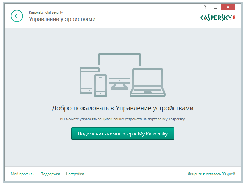 Seguridad total de Kaspersky