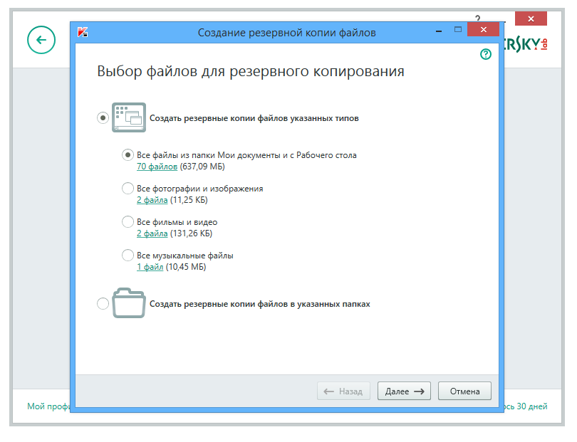 Seguridad total de Kaspersky