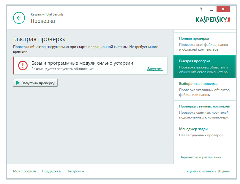 Seguridad total de Kaspersky
